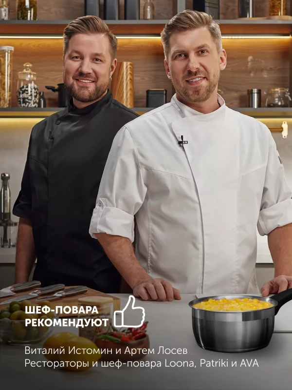 Ковш с крышкой Rialto-16SP, 1.6 литра