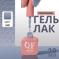 Гель лак для ногтей &laquo;SIMPLE&raquo;, 3-х фазный, 10 мл, LED/UV, цвет (248)