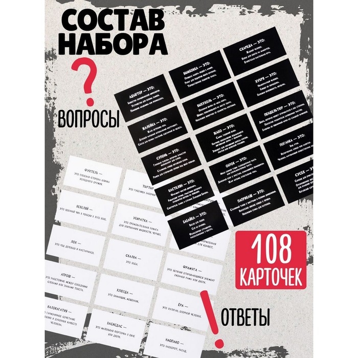 Игра настольная &laquo;Сумбурный квиз. Знаток слов&raquo;