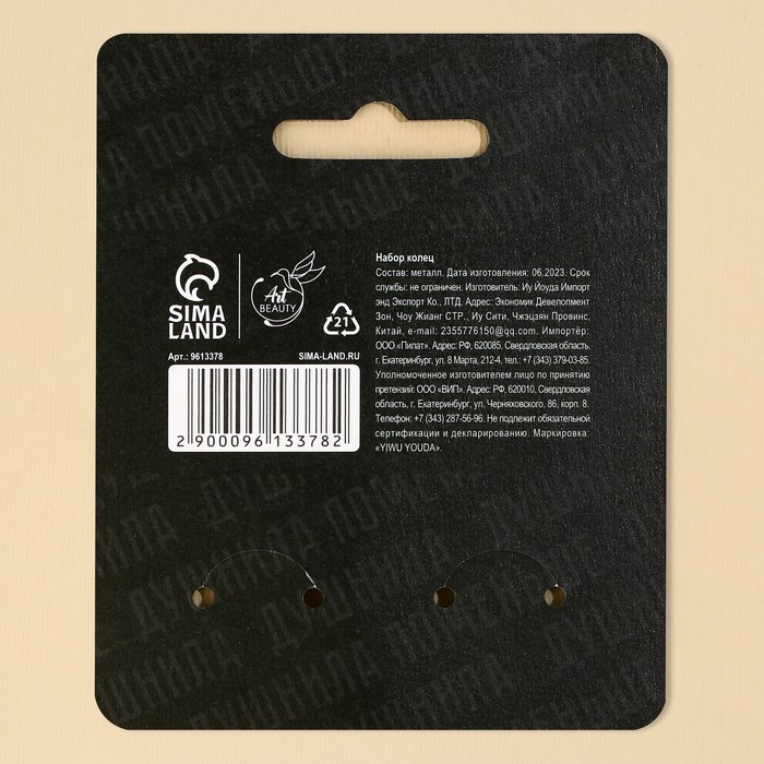 Кольцо &laquo;Я буду тебя бесить&raquo; , парные 2 шт , 7 х 9 см