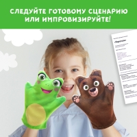 Кукольный театр &laquo;Сказка: Теремок&raquo;, 5 кукол на руку, сценарий