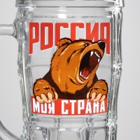 Кружка пивная &laquo;Россия, моя страна&raquo;, 500 мл