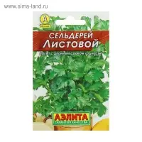 Семена Сельдерей "Листовой" "Лидер", 0,5 г    ,