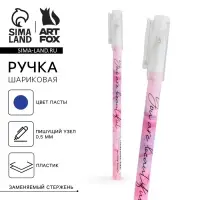 Ручка шариковая синяя паста 0.5 мм с колпачком You are beautiful пластик