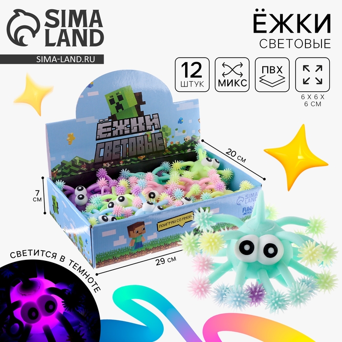 Мяч детский резиновый ёжка световой &laquo;Чудик&raquo;, цвета МИКС