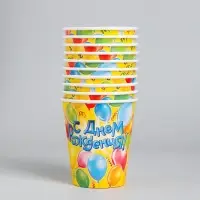 Стакан одноразовый бумажный &laquo;С днем рождения&raquo;, 250 мл