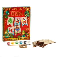 Новогодняя роспись по дереву &laquo;Новый год! Новогодние флажки&raquo;