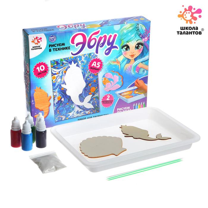 Набор для творчества &laquo;Рисуем в технике Эбру. Русалочка&raquo;, 10 листов, А5, 2 деревянных трафарета