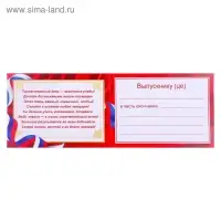 Диплом на выпускной &laquo;Выпускник&raquo;