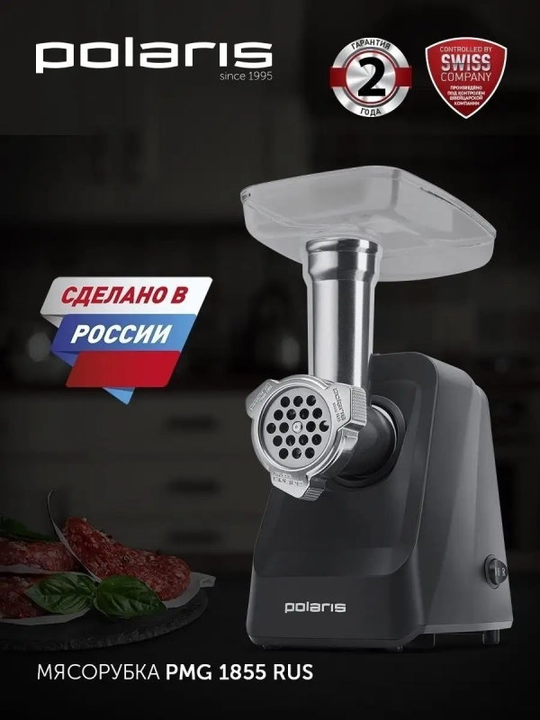 Мясорубка электрическая PMG 1855 RUS