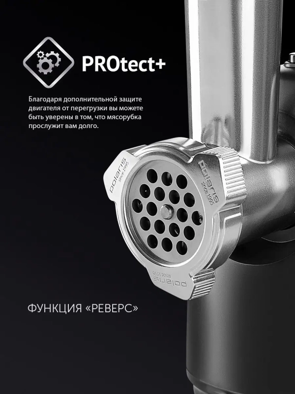 Мясорубка электрическая PMG 1872 RUS