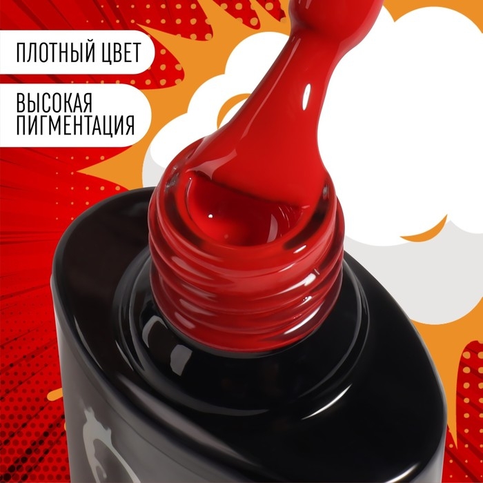 Гель лак для ногтей &laquo;RED BOOM&raquo;, 3-х фазный, 8 мл, LED/UV, цвет (71)