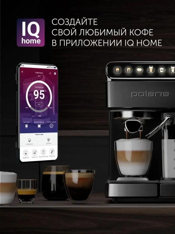 Кофеварка рожковая PCM 1540 WI-FI IQ Home с капучинатором
