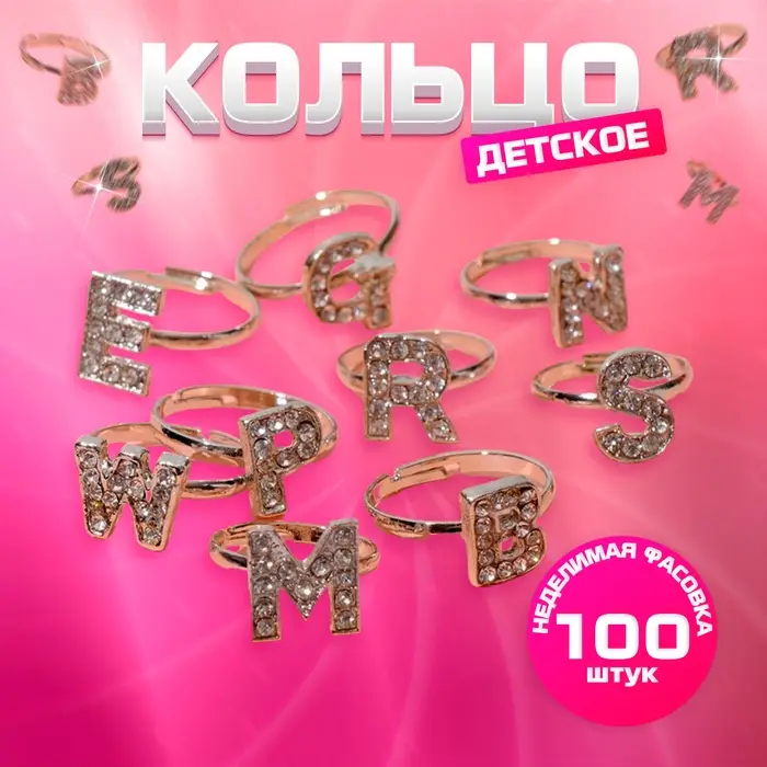 Кольцо &laquo;Выбражулька&raquo; английский алфавит, безразмерное, белое в серебре