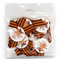 Значок закатной с георгиевской лентой &laquo;9 мая. 1941-1945&raquo;