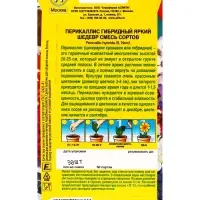 Семена цветов Перикаллис Яркий шедевр, смесь сортов Мн Цветущий балкон, Ц/П,30 шт.