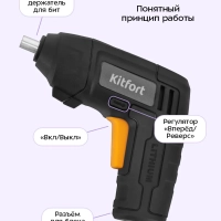 Аккумуляторная отвертка электроотвертка КТ-6508 - 8 Вт