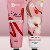 Подарочный набор ЧИСТОЕ СЧАСТЬЕ &laquo;Ты прекрасна&raquo;, крема для рук, бархатная кожа, 2&times;30 г