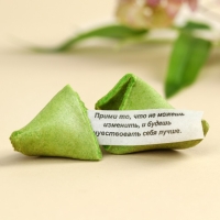 Печенье с предсказанием &laquo;8 марта&raquo;, 3 шт.