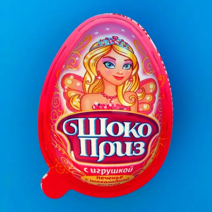 Печенье &laquo;Шокоприз&raquo; с шоколадной пастой и игрушкой, яйцо-сюрприз, для девочек, 15 г