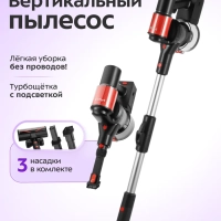 Вертикальный беспроводной пылесос КТ-5389 - 450 Вт