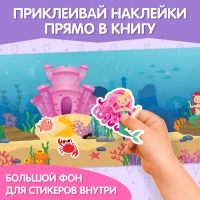 Наклейки многоразовые &laquo;Прекрасные русалки&raquo;, 40 наклеек