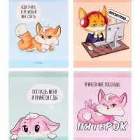 Тетрадь 48 листов в клетку Calligrata &laquo;Лисички&raquo;, обложка мелованная бумага, серые листы, МИКС