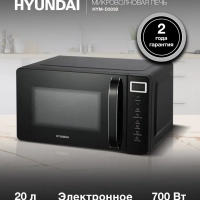 Микроволновая Печь HYM-D3039 20 л 700 Вт черный