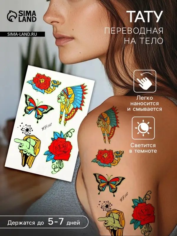 Переводные тату на тело светящиеся цветные &laquo;Этника&raquo;, 14.3&times;7.5 см