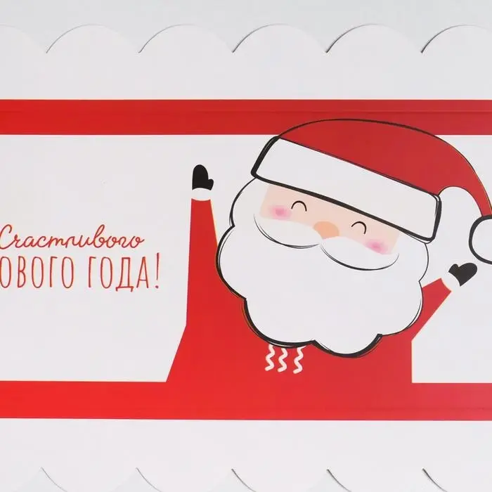 Коробка для кондитерских изделий с PVC крышкой &laquo;Счастливого Нового года!&raquo;, 10.5 х 21 х 3 см