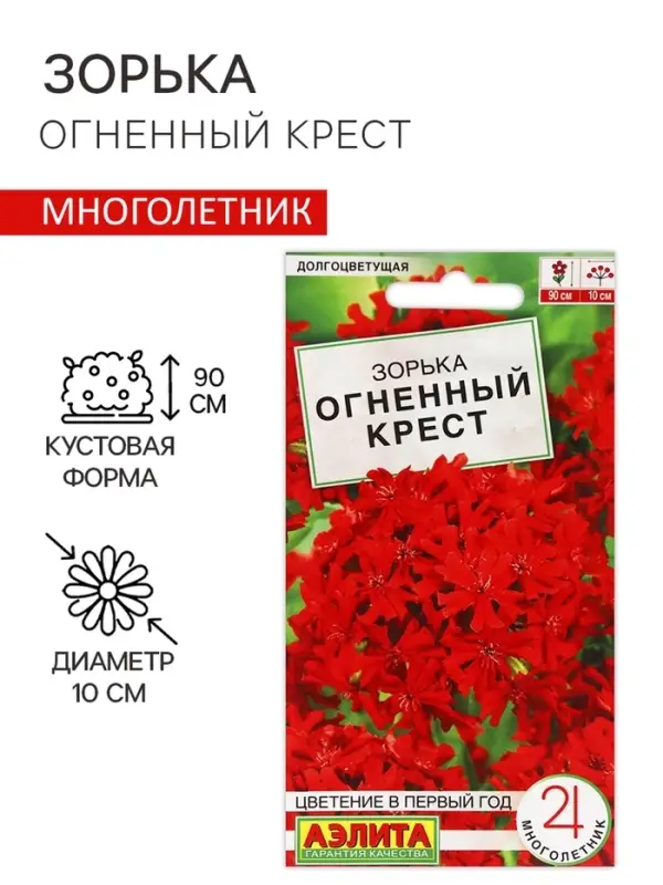 Семена цветов Зорька "Огненный крест", ц/п, 0,1 г