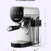 Кофеварка электрическая рожковая КТ-7692 -1360 Вт