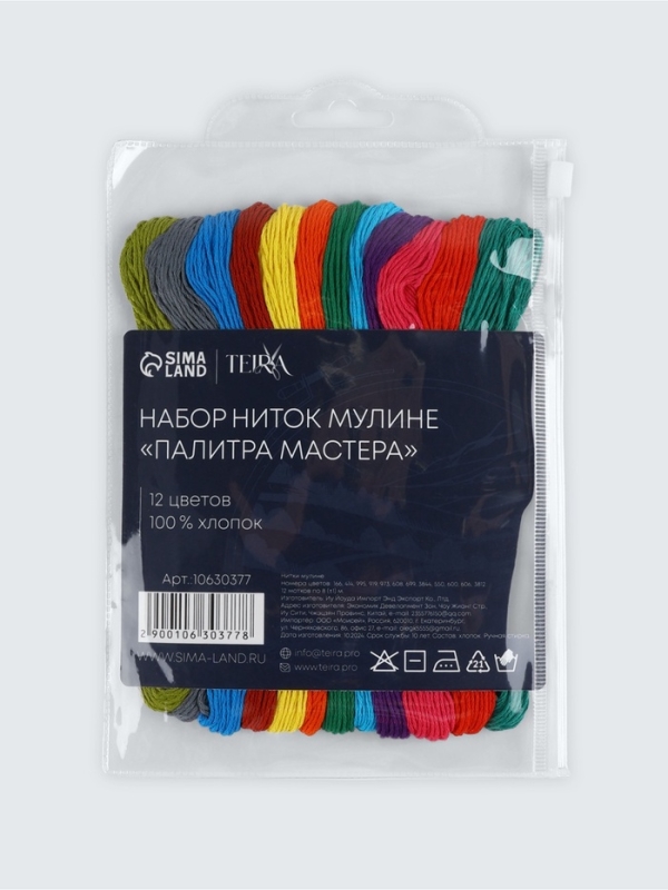 Набор ниток мулине хлопок 8&plusmn;1м (наб 12шт цена за наб) №5 TR