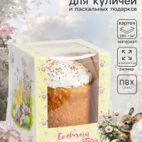 Коробка подарочная пасхальная с окном &laquo;Цыплята&raquo;, 12.5&times;9.5&times;9.5 см