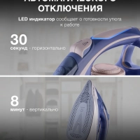 Утюг H-SI02510 3200Вт темно-синий