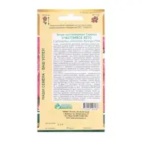 Семена Цветов Астра густомахровая Сиринга Счастливое Лето, 0,1 г