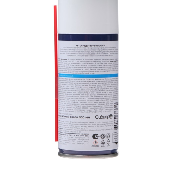 Жидкий гаечный ключ Авто мастер Унисма-1, 100 мл, аэрозоль