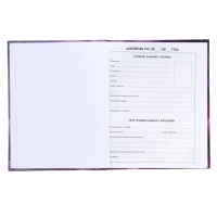 Дневник для 5-11 классов, "Цветы", твердая обложка 7БЦ, глянцевая ламинация, 48 листов