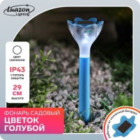 Садовый светильник на солнечной батарее &laquo;Цветок голубой&raquo;, 6 &times; 29 &times; 6 см, 1 LED, свечение белое
