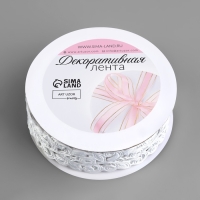 Лента фигурная &laquo;Вьюнчик&raquo;, 25 мм, 9 &plusmn; 0,5 м, цвет белый