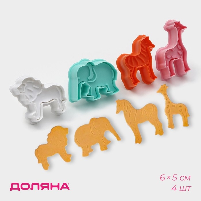 Набор плунжеров кондитерских Доляна &laquo;Зоопарк&raquo;, 4 шт, 6&times;5 см, цвет МИКС