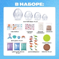 Набор для опытов &laquo;Мой минисад&raquo;, выращивание травки, своими руками