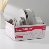 Набор тарелок керамических Доляна &laquo;Ваниль&raquo;, 18 предметов: 6 тарелок d=19 см, 6 тарелок d=27 см, 6 мисок d=19 см, цвет белый