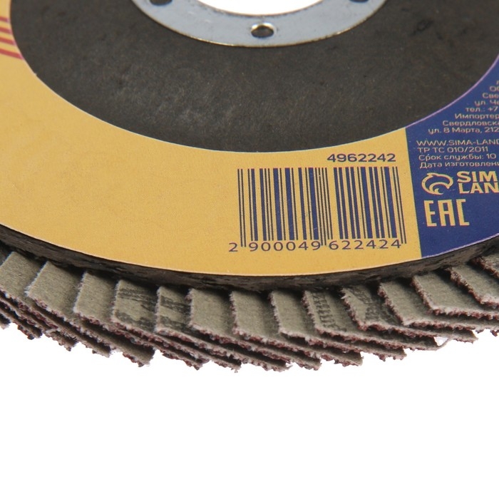 Круг лепестковый торцевой ТУНДРА, 125 х 22 мм, Р24