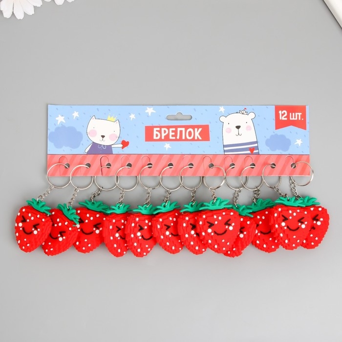 Брелок резина "Клубничка" 4х5 см