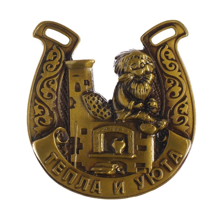 Подкова домовой &laquo;Мир вашему дому&raquo;, 6,5 х 6,9 см.