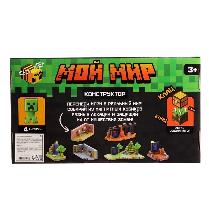 Конструктор UNICON &laquo;Магнитные кубики. Мой мир&raquo;, 2 фигурки, 192 детали