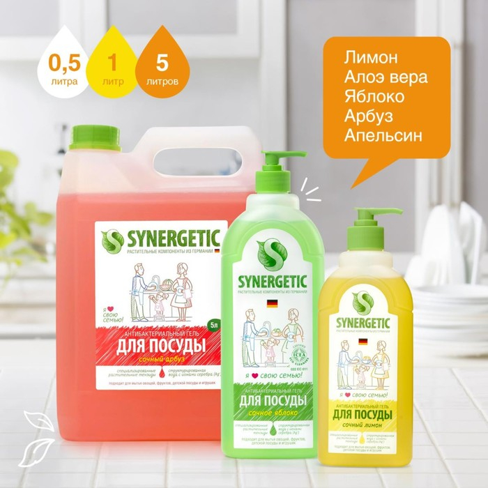 Средство для мытья посуды Synergetic Средство для мытья посуды Synergetic "Яблоко", с антибактериальным эффектом, 5 л
