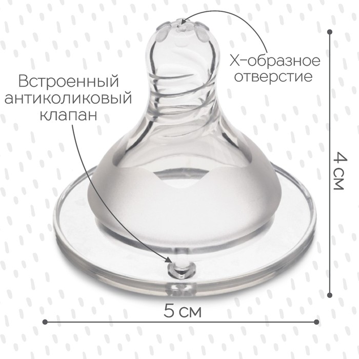 Соска на  бутылочку, антиколиковая, от 6 мес.(Х), M&B Standard, широкое горло,  быстрый поток,  &Oslash;50 мм., для густого питания