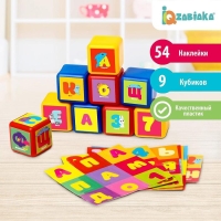 Кубики для малышей &laquo;Алфавит&raquo;, пластиковые, цветные , 9 штук, 4 х 4 см, по методике Монтессори